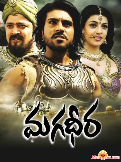 Poster of Magadheera+(2009)+-+(Telugu)