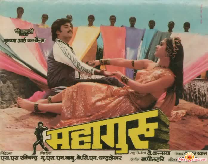 Poster of Mahaguru (1985)