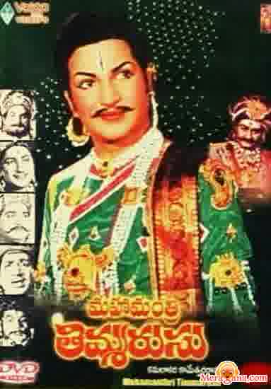 Poster of Mahamantri Timmarasu (1962)