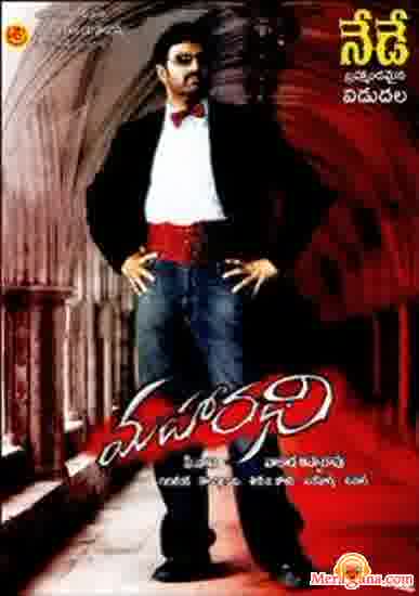 Poster of Maharadhi+(2007)+-+(Telugu)