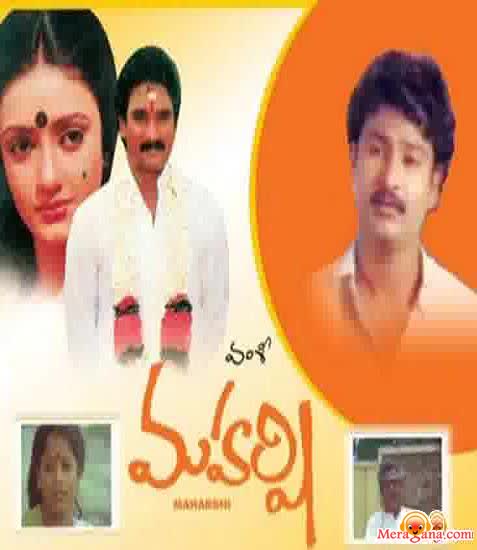 Poster of Maharshi+(1988)+-+(Telugu)
