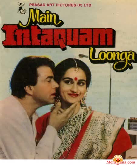Poster of Main+Intaquam+Loonga+(1982)+-+(Hindi+Film)