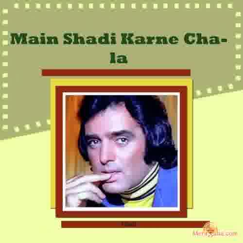 Poster of Main Shadi Karne Chala (1962)