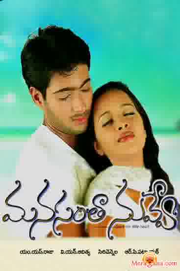 Poster of Manasantha+Nuvve+(2001)+-+(Telugu)