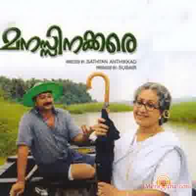 Poster of Manassinakkare+(2003)+-+(Malayalam)