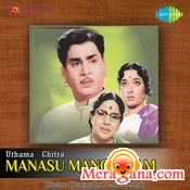 Poster of Manasu+Mangalyam+(1970)+-+(Telugu)