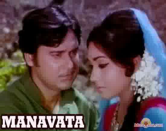 Poster of Manavta+(1972)+-+(Hindi+Film)