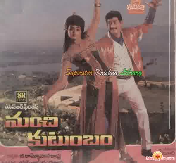 Poster of Manchi+Kutumbam+(1989)+-+(Telugu)