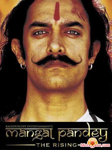 Poster of Mangal Pandey (The Rising) (2005)