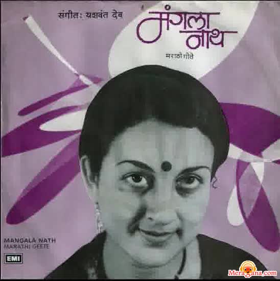 Poster of Mangala+Nath+-+(Marathi)