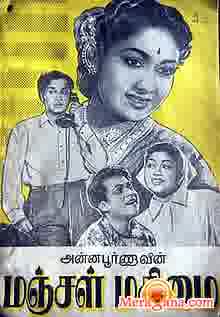 Poster of Mangalya Balam (1958)