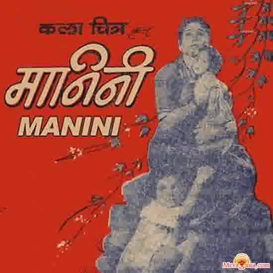 Poster of Manini (1961)