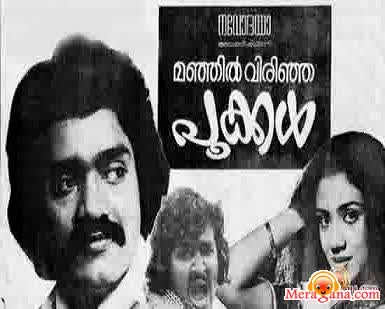 Poster of Manjil+Virinja+Pookkal+(1980)+-+(Malayalam)