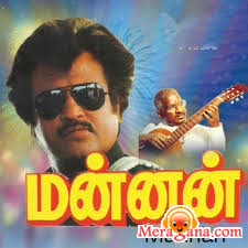 Poster of Mannan+(1992)+-+(Tamil)