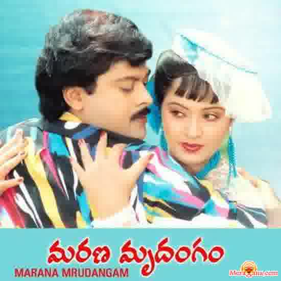 Poster of Marana+Mrudangam+(1988)+-+(Telugu)
