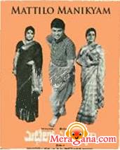 Poster of Mattilo+Manikyam+(1971)+-+(Telugu)