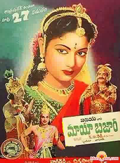 Poster of Maya+Bazaar+(1957)+-+(Telugu)