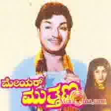Poster of Mayor+Muthanna+(1969)+-+(Kannada)