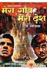 Poster of Mera+Gaon+Mera+Desh+(1971)+-+(Hindi+Film)