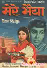 Poster of Mere Bhaiya (1972)