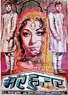 Poster of Mere+Huzoor+(1968)+-+(Hindi+Film)