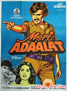 Poster of Meri Adalat (1984)