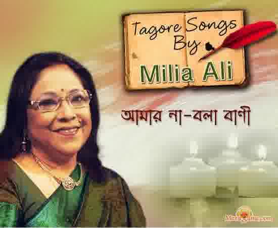 Poster of Milia+Ali+-+(Bengali+Modern+Songs)
