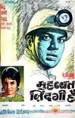 Poster of Mohabbat+Zindagi+Hai+(1966)+-+(Hindi+Film)