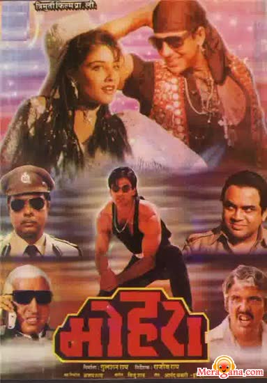 Poster of Mohra+(1994)+-+(Hindi+Film)