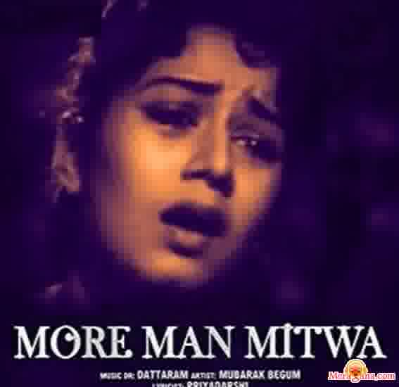 Poster of More+Man+Mitwa+(1965)+-+(Hindi+Film)