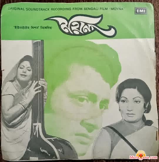 Poster of Moyna+(1978)+-+(Bengali+Modern+Songs)
