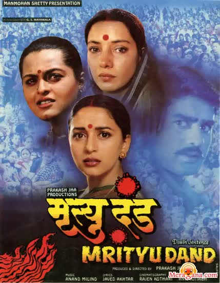Poster of Mrityudand+(1997)+-+(Hindi+Film)