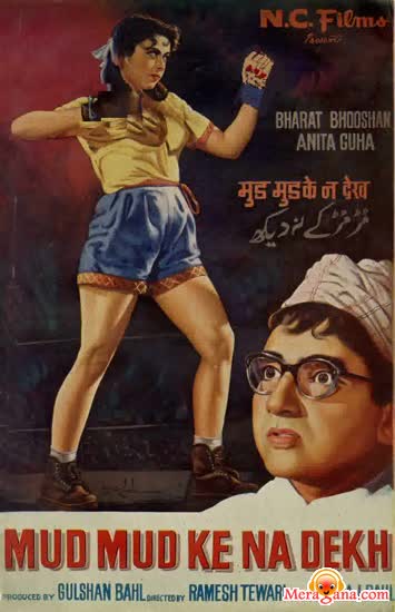 Poster of Mud+Mud+Ke+Na+Dekh+(1960)+-+(Hindi+Film)