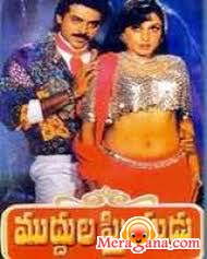 Poster of Muddula+Priyudu+(1994)+-+(Telugu)