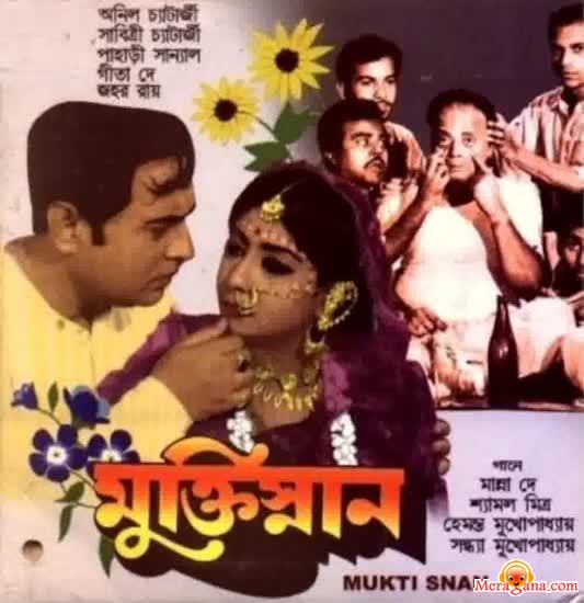 Poster of Muktisnan+(1970)+-+(Bengali+Modern+Songs)