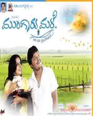 Poster of Mungaru+Male+(2006)+-+(Kannada)