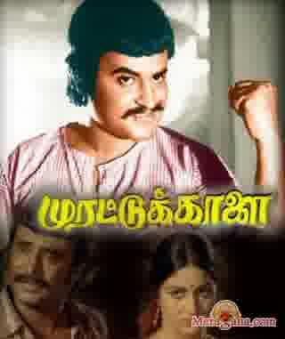 Poster of Murattu+Kaalai+(1980)+-+(Tamil)