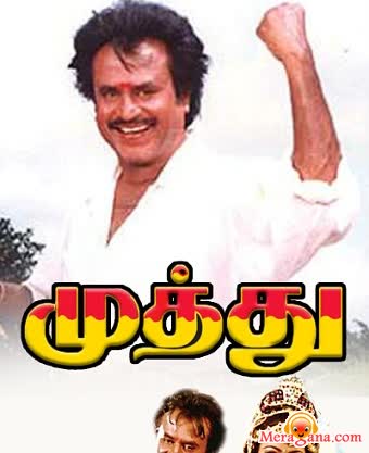 Poster of Muthu+(1995)+-+(Tamil)