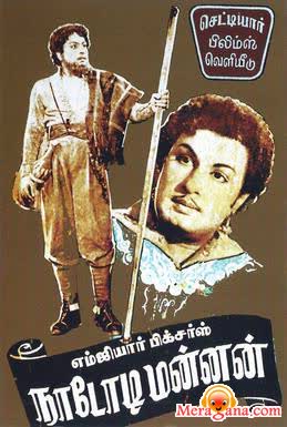 Poster of Nadodi+Mannan+(1958)+-+(Tamil)