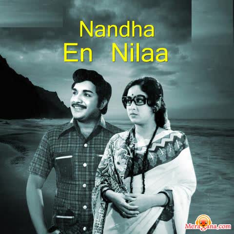 Poster of Nanda+En+Nila+(1977)+-+(Tamil)