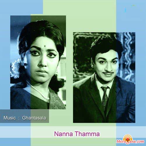 Poster of Nanna+Thamma+(1970)+-+(Kannada)