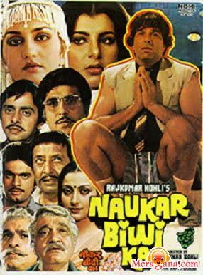 Poster of Naukar+Biwi+Ka+(1983)+-+(Hindi+Film)