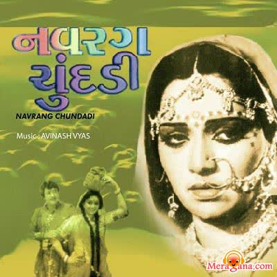 Poster of Navarang+Chundadi+(1990)+-+(Gujarati)