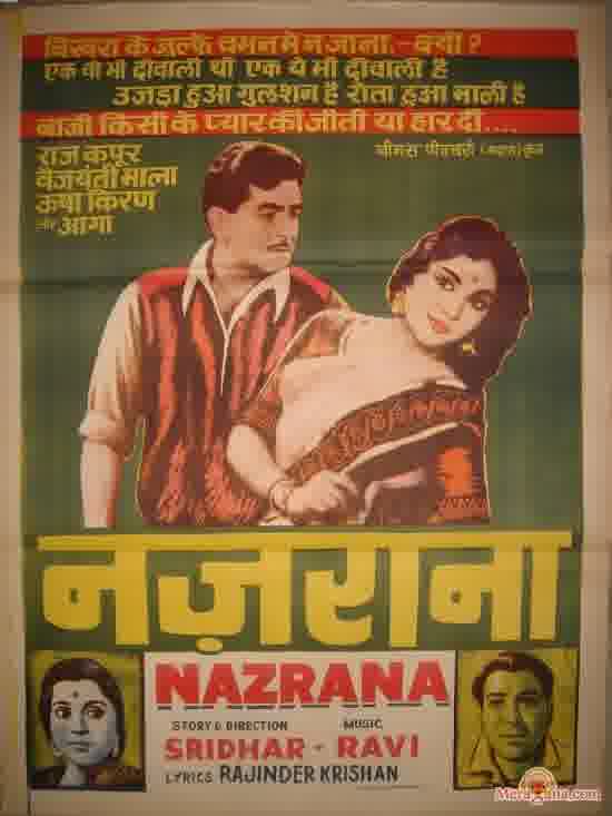 Poster of Nazrana+(1961)+-+(Hindi+Film)