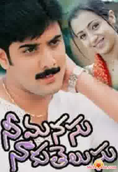 Poster of Nee+Manasu+Naaku+Telusu+(2003)+-+(Telugu)