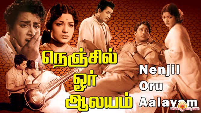 Poster of Nenjil+Ore+Alayam+(1962)+-+(Tamil)