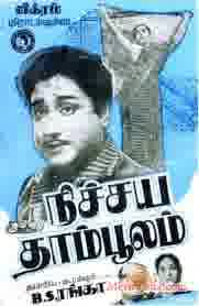 Poster of Nichaya+Thamboolam+(1961)+-+(Tamil)