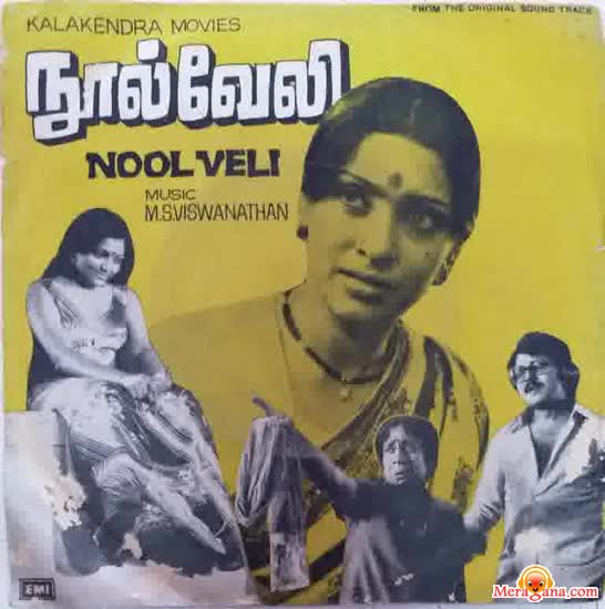 Poster of Nool Veli (1979)