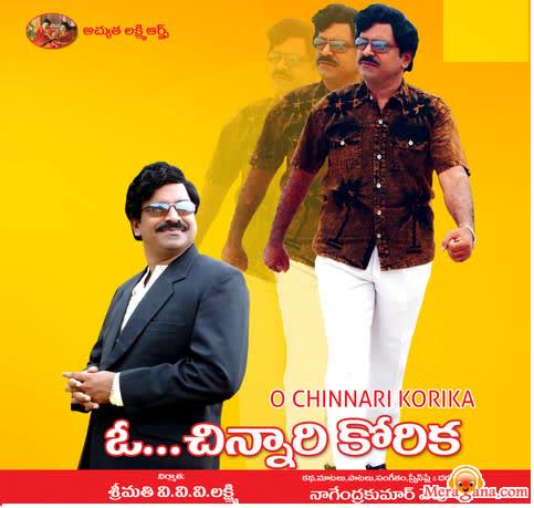 Poster of O+Chinnari+Korika+(2007)+-+(Telugu)