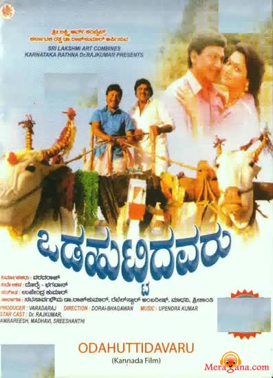 Poster of Odahuttidavaru+(1994)+-+(Kannada)